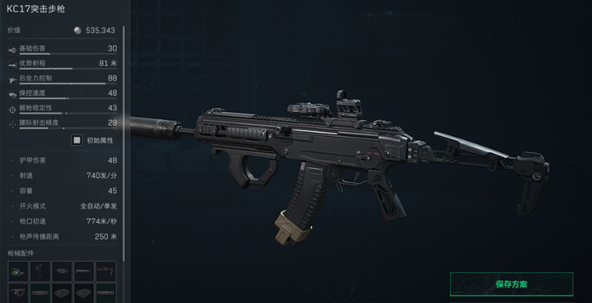 三角洲行动S5赛季强力改枪码分享1