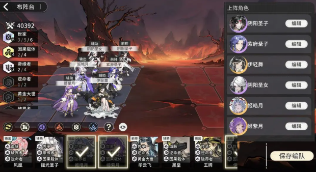 遮天凡尘一叶强势开荒阵容搭配推荐2