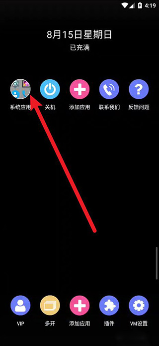 
51虚拟机模拟器