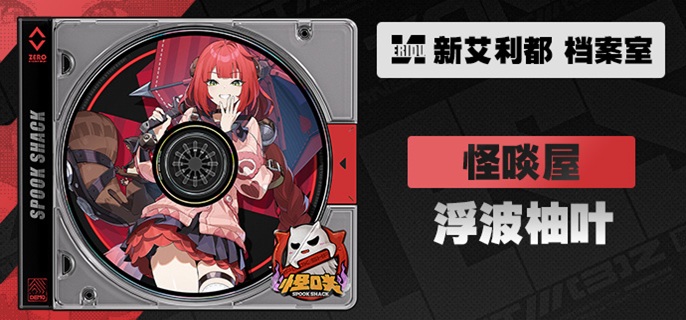 绝区零浮波柚叶染色机制是什么-浮波柚叶染色机制解析