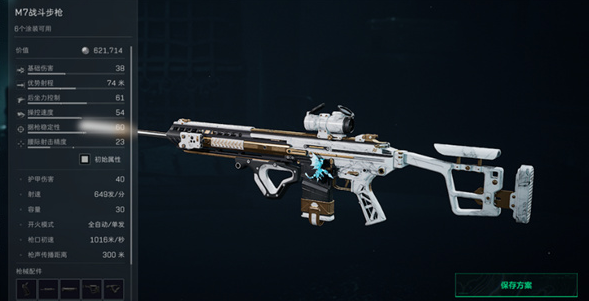 三角洲行动S5赛季强力改枪码分享3