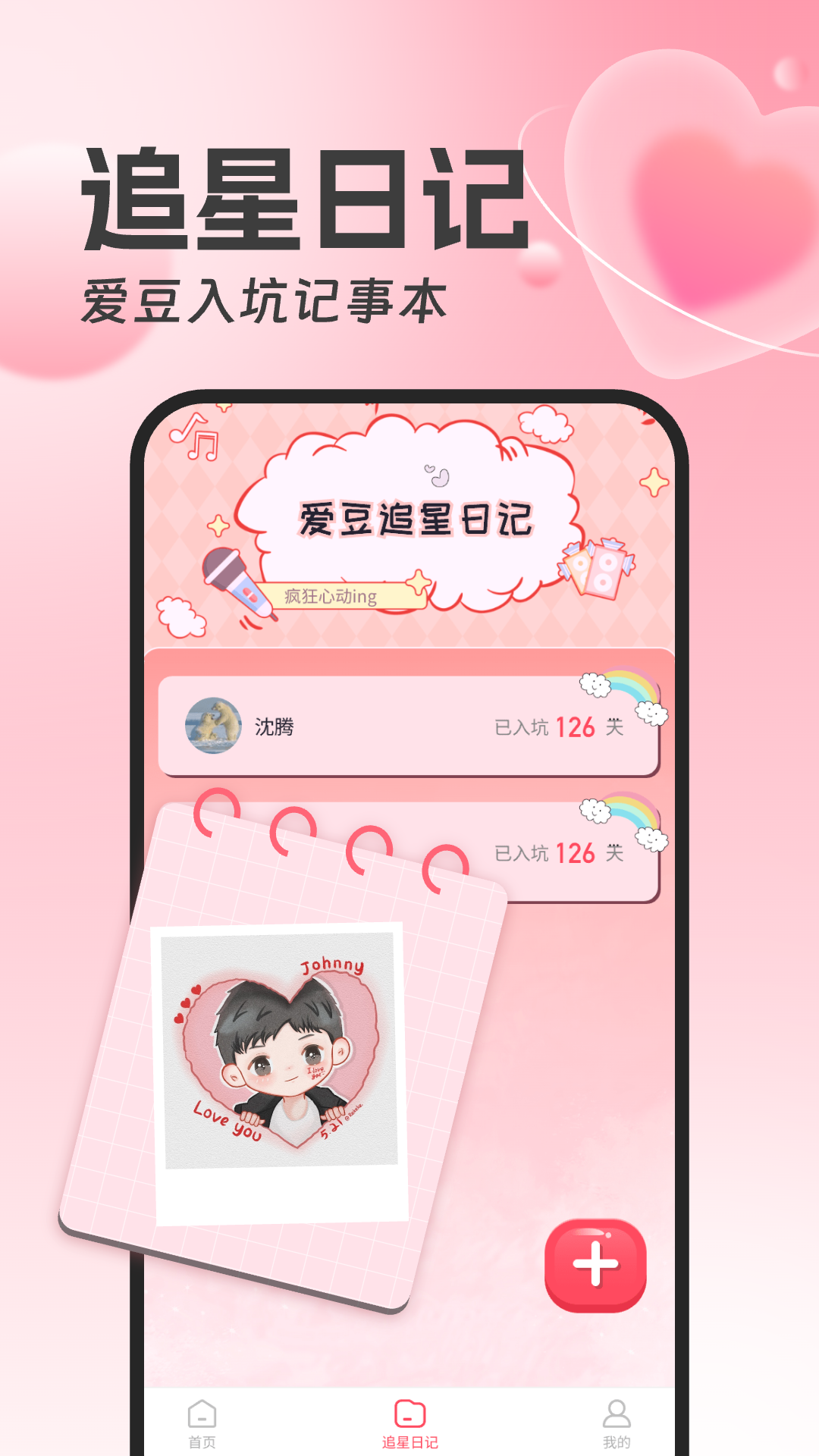 
演唱会票务助手