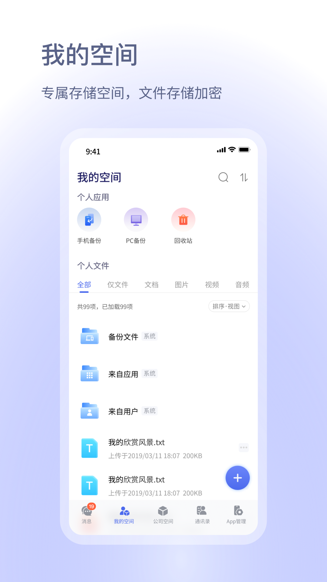 
小密盒app