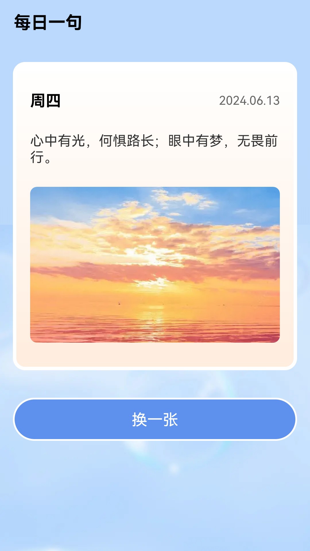 
智趣答题app