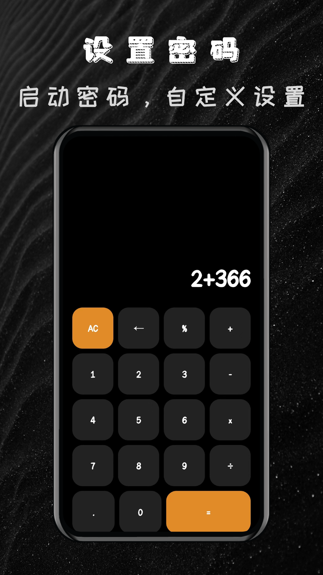 
私密隐私加密播放器