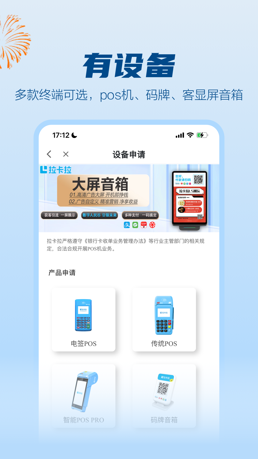 
拉卡拉app