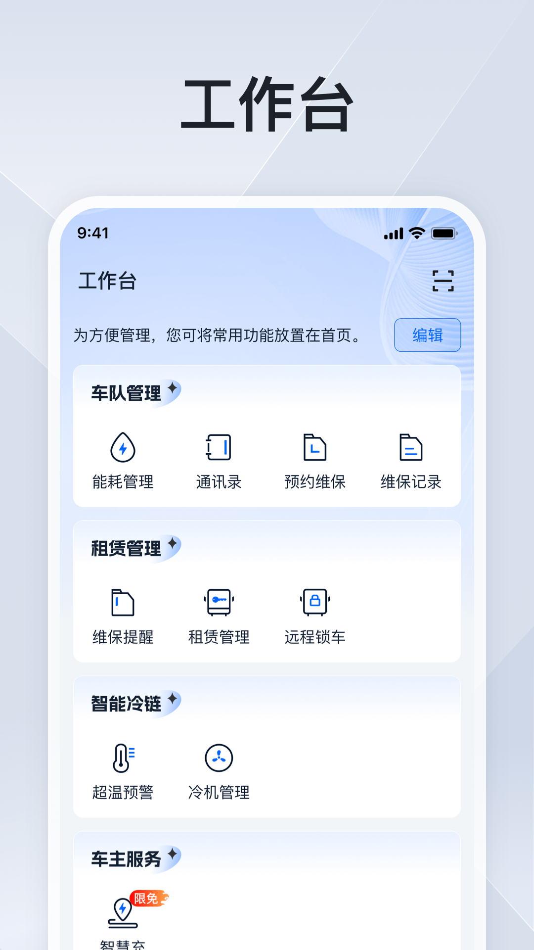 
安睿通app