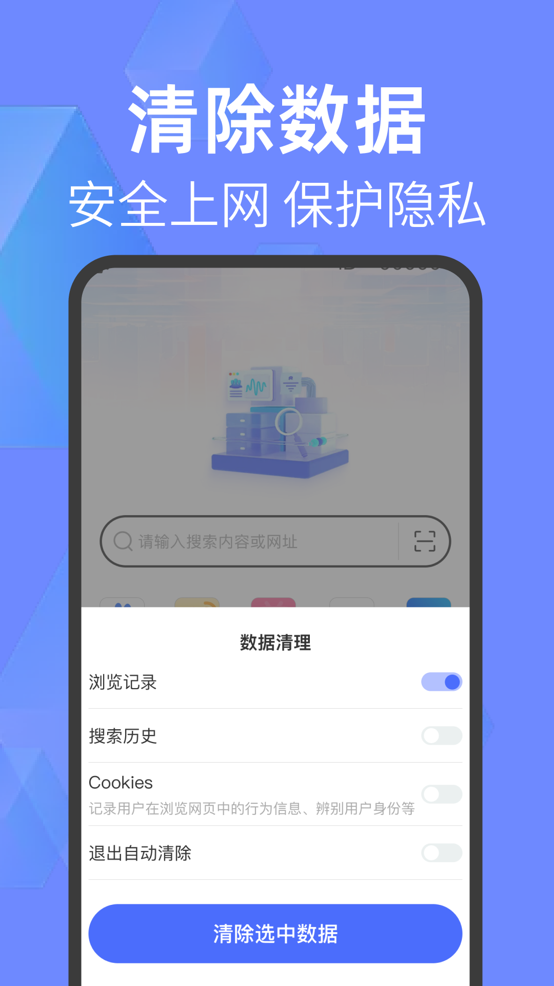 
QE浏览器
