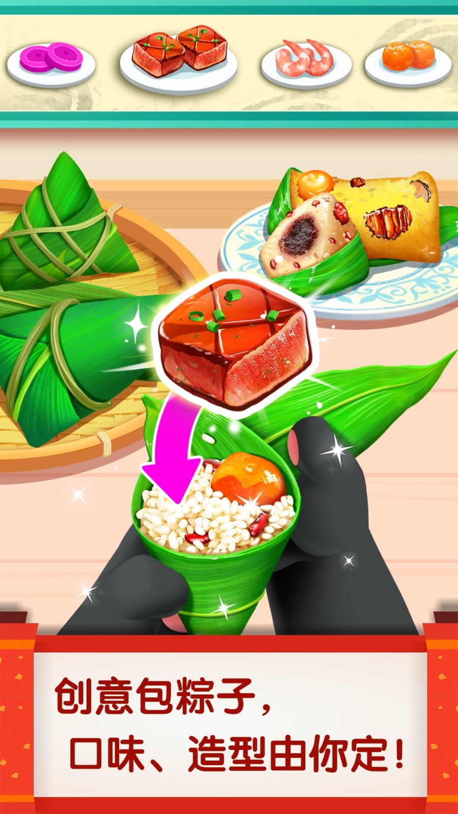 
宝宝巴士中华美食