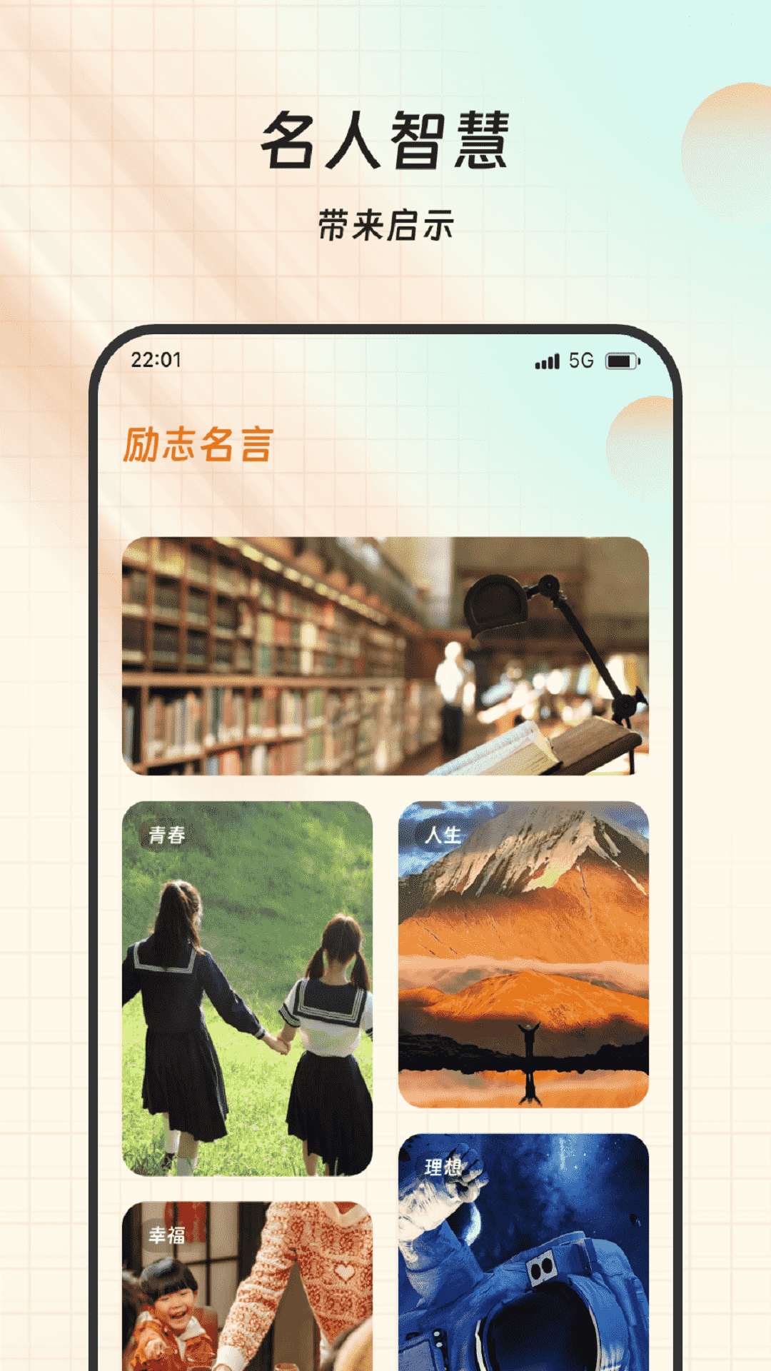 
鸿福点点来app