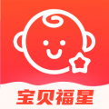 宝贝福星app