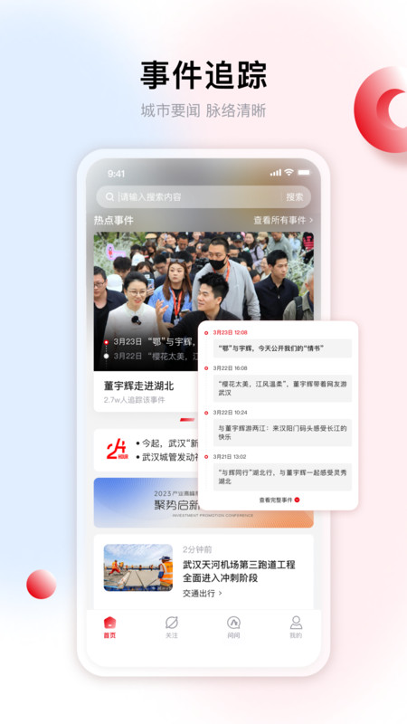 
九派新闻app