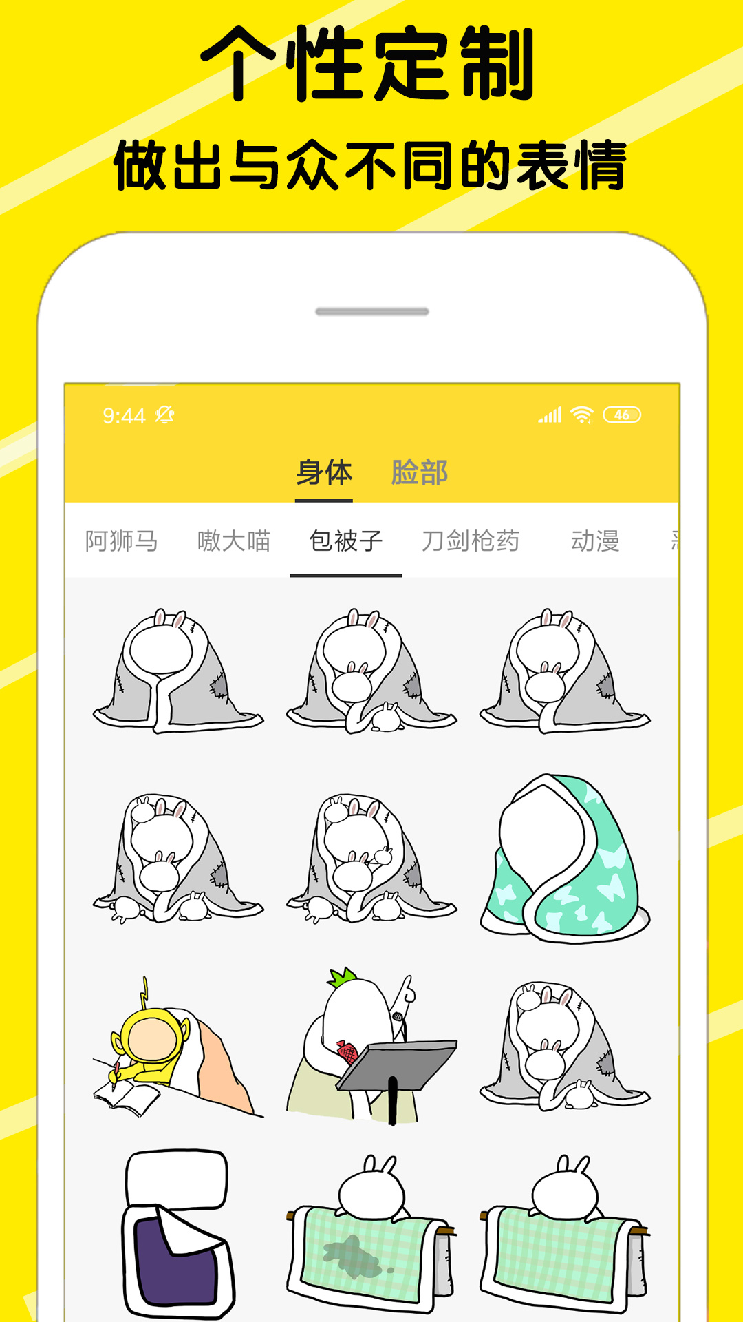 
斗图表情包制作app