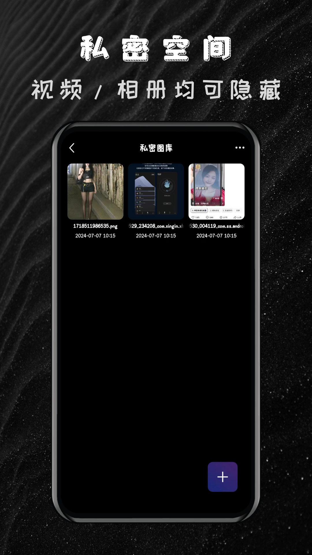 
私密隐私加密播放器