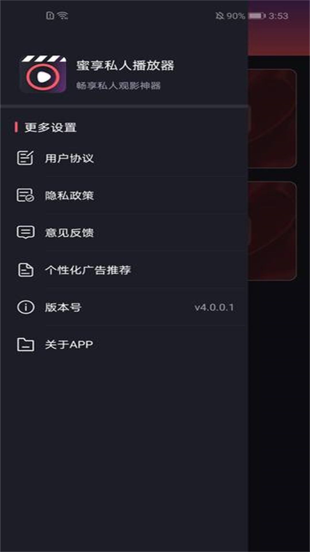 
蜜享私人播放器