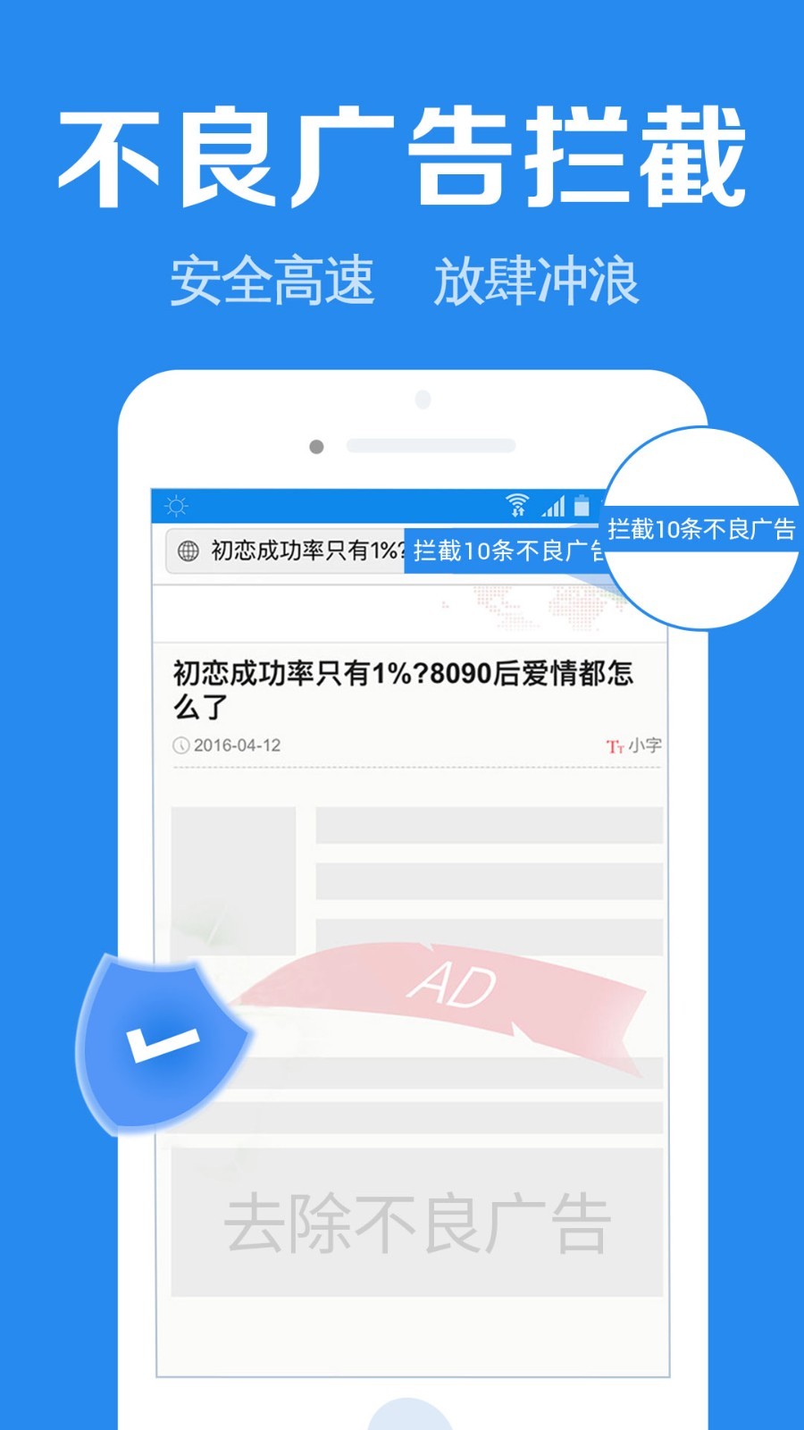 
浏览器加app