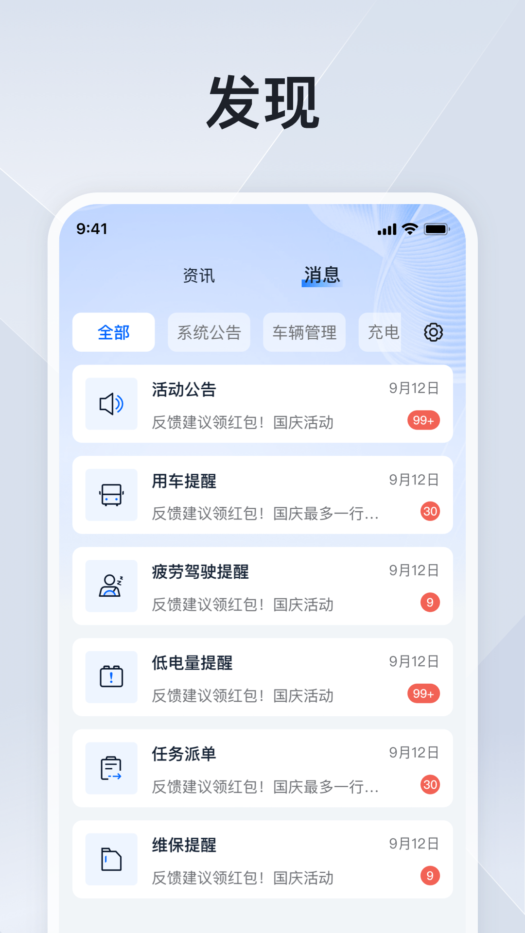 
安睿通app