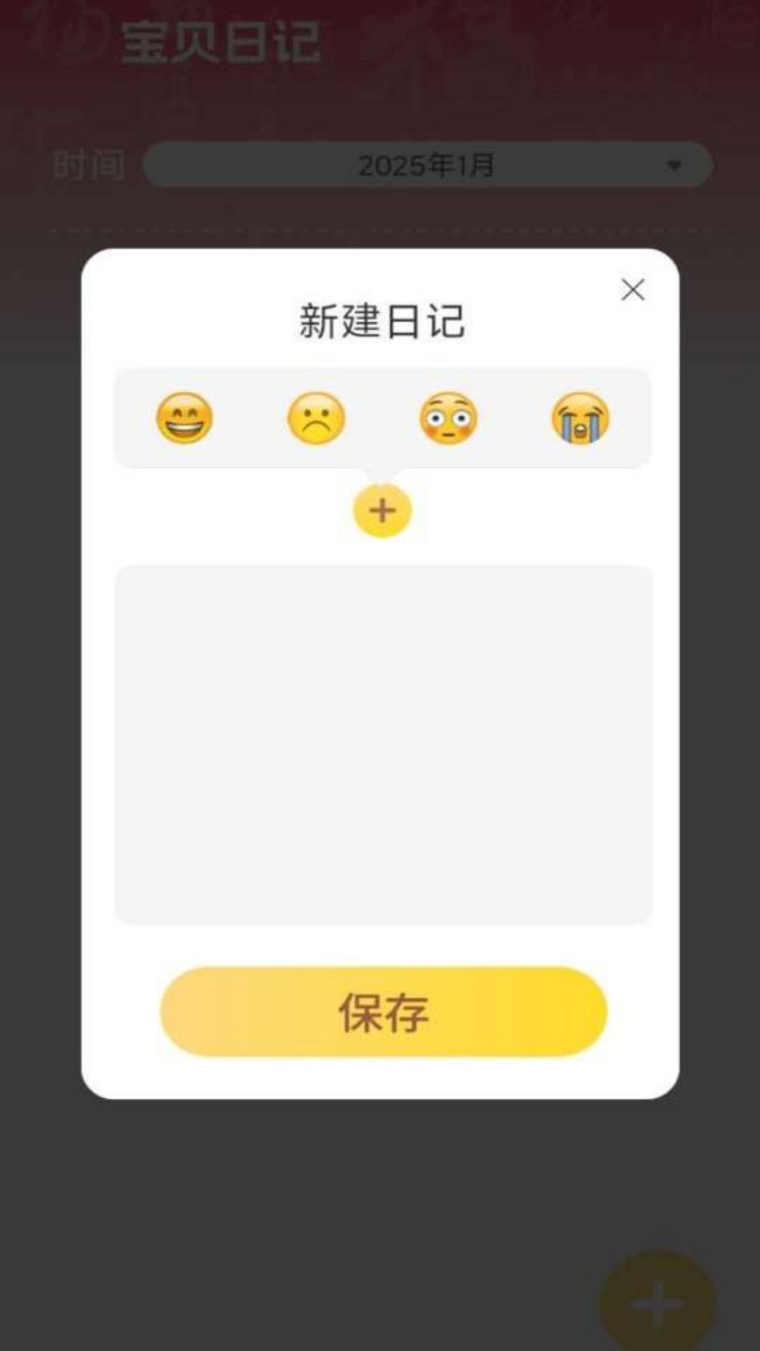 
宝贝福星app