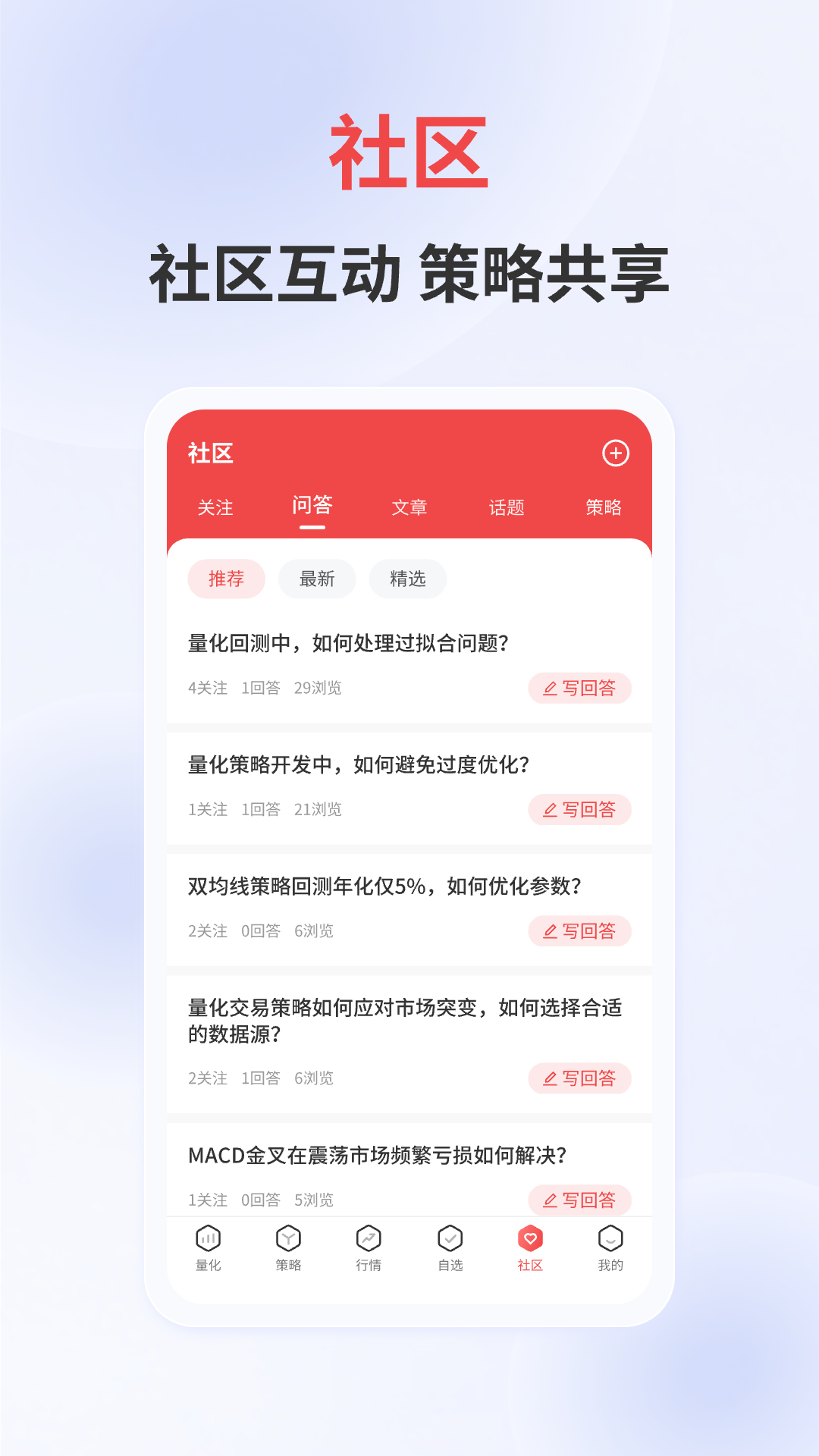 
量化王app