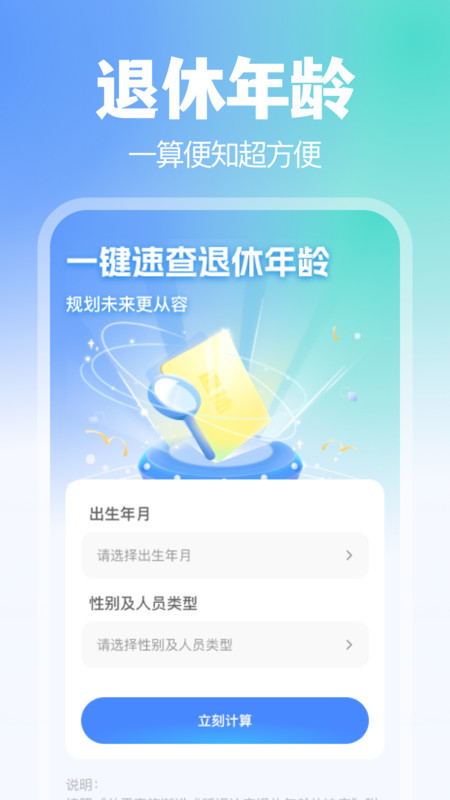 
掌上医保助手app