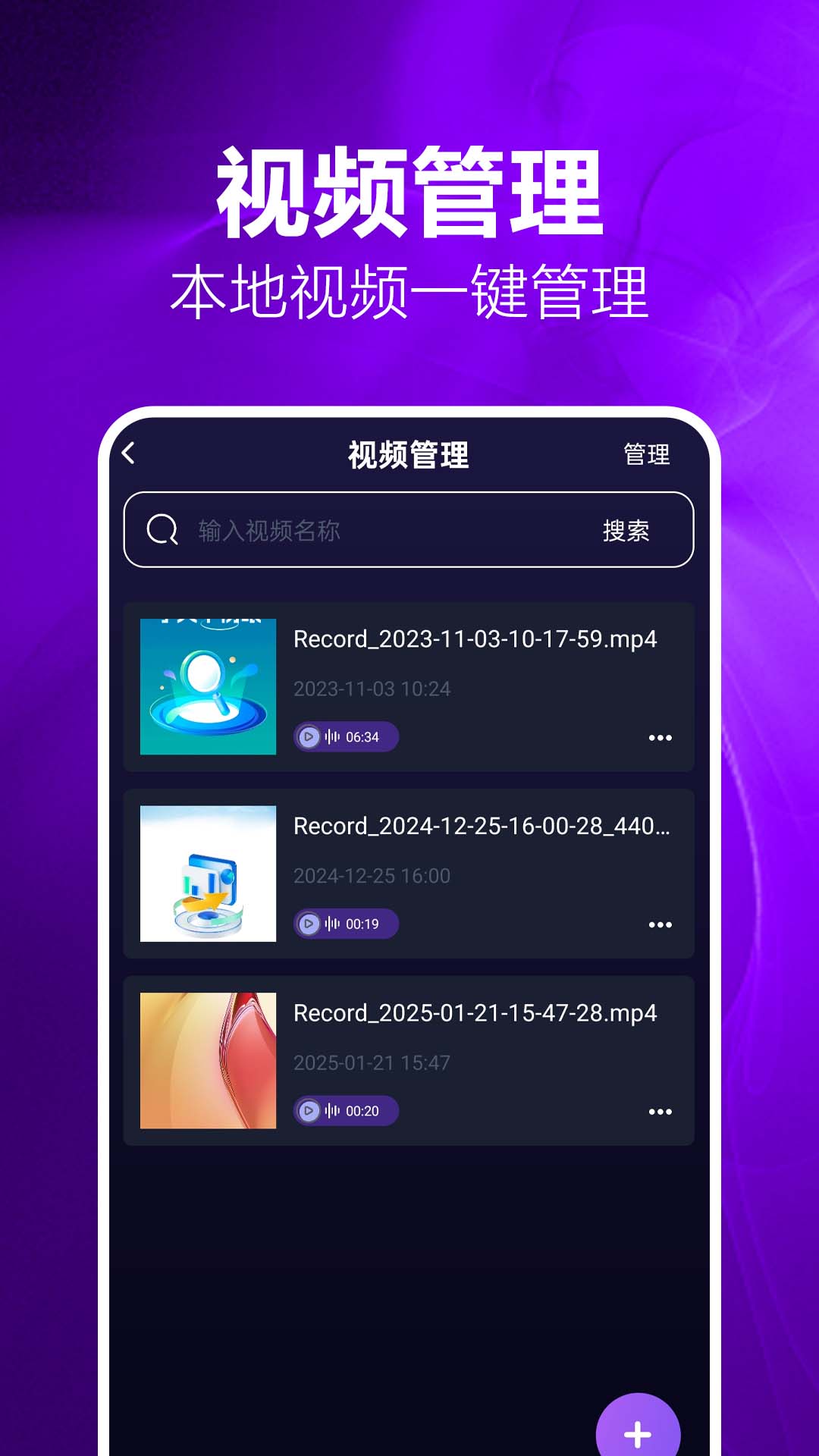 
私密观影高清播放器