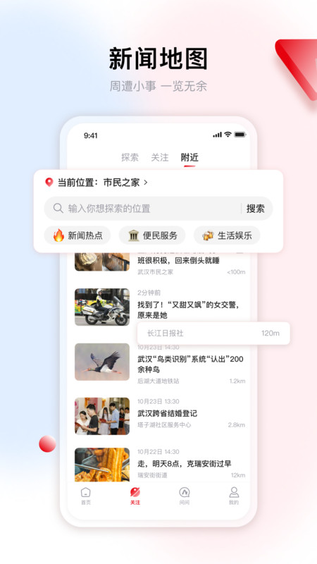 
九派新闻app