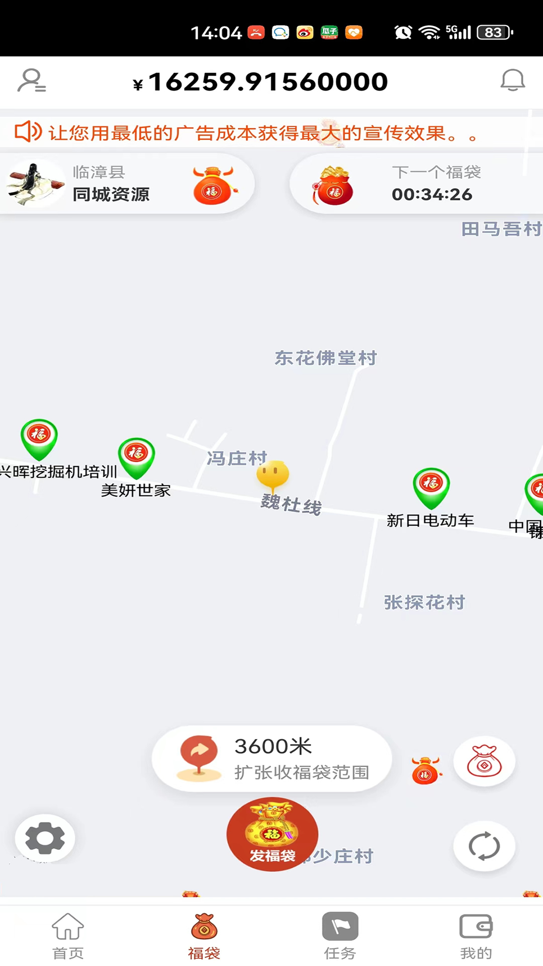
同城福袋app