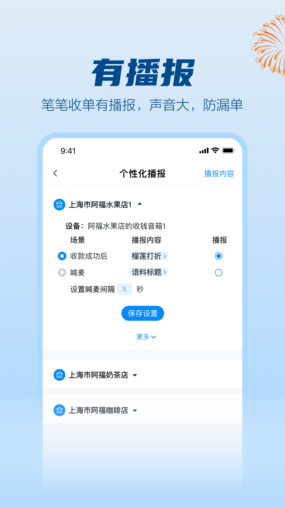 
拉卡拉app