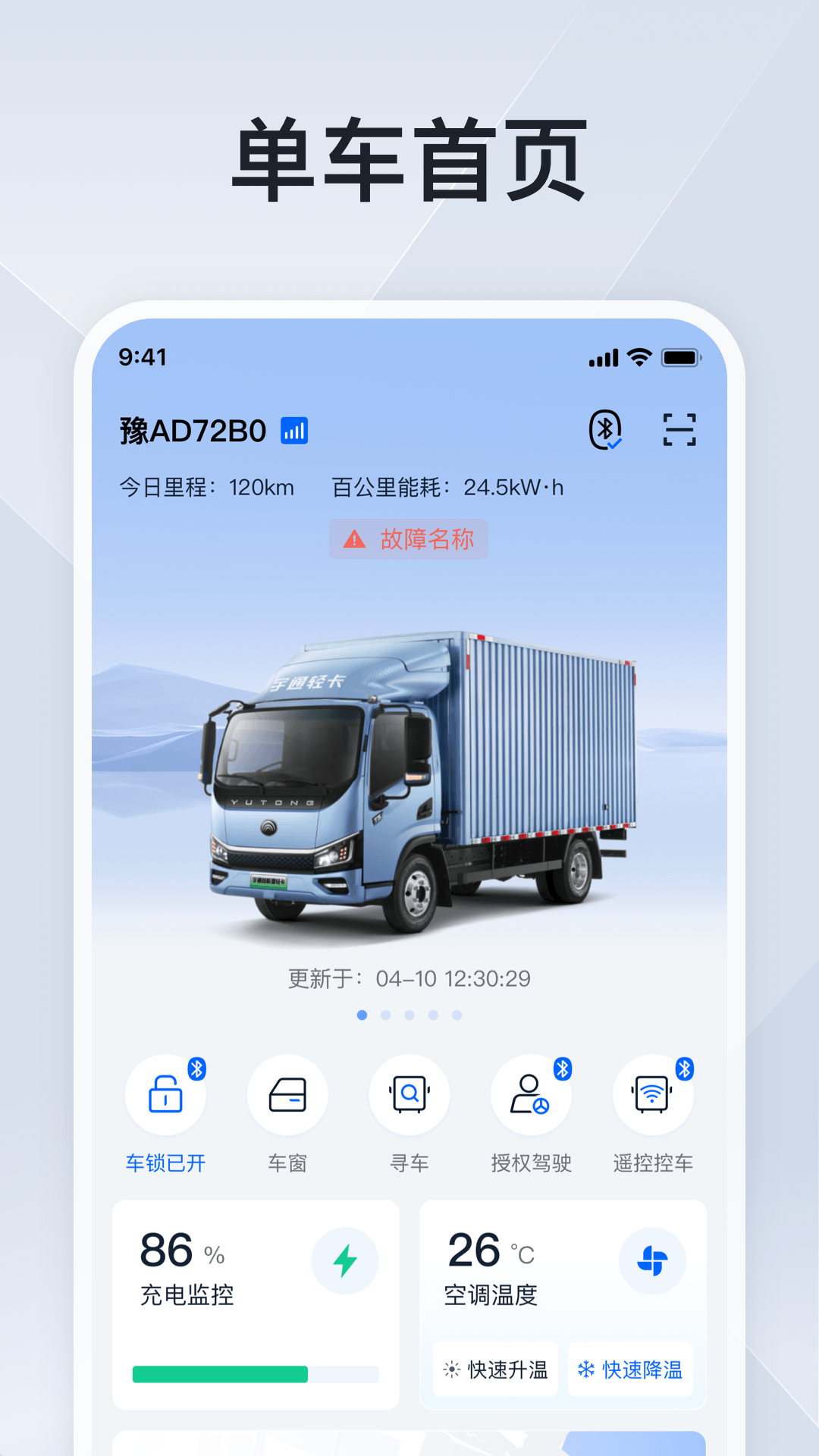 
安睿通app