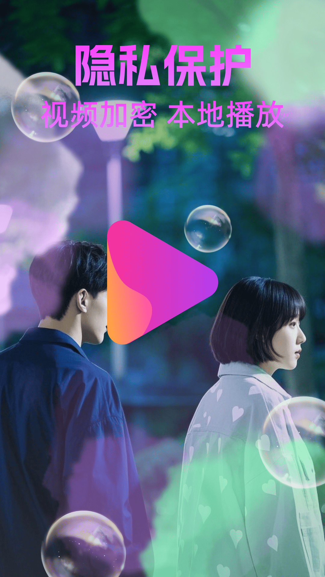 
私人高清影片播放器