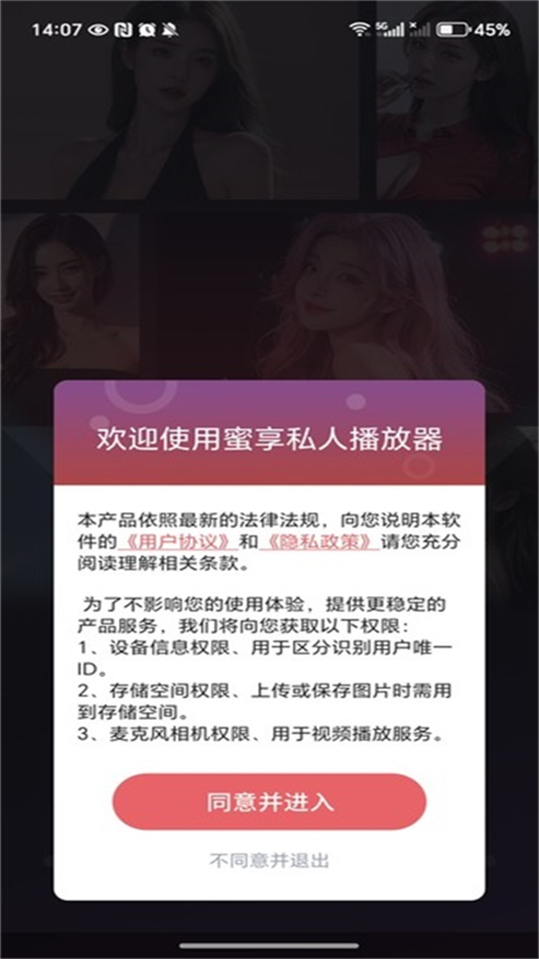 
蜜享私人播放器