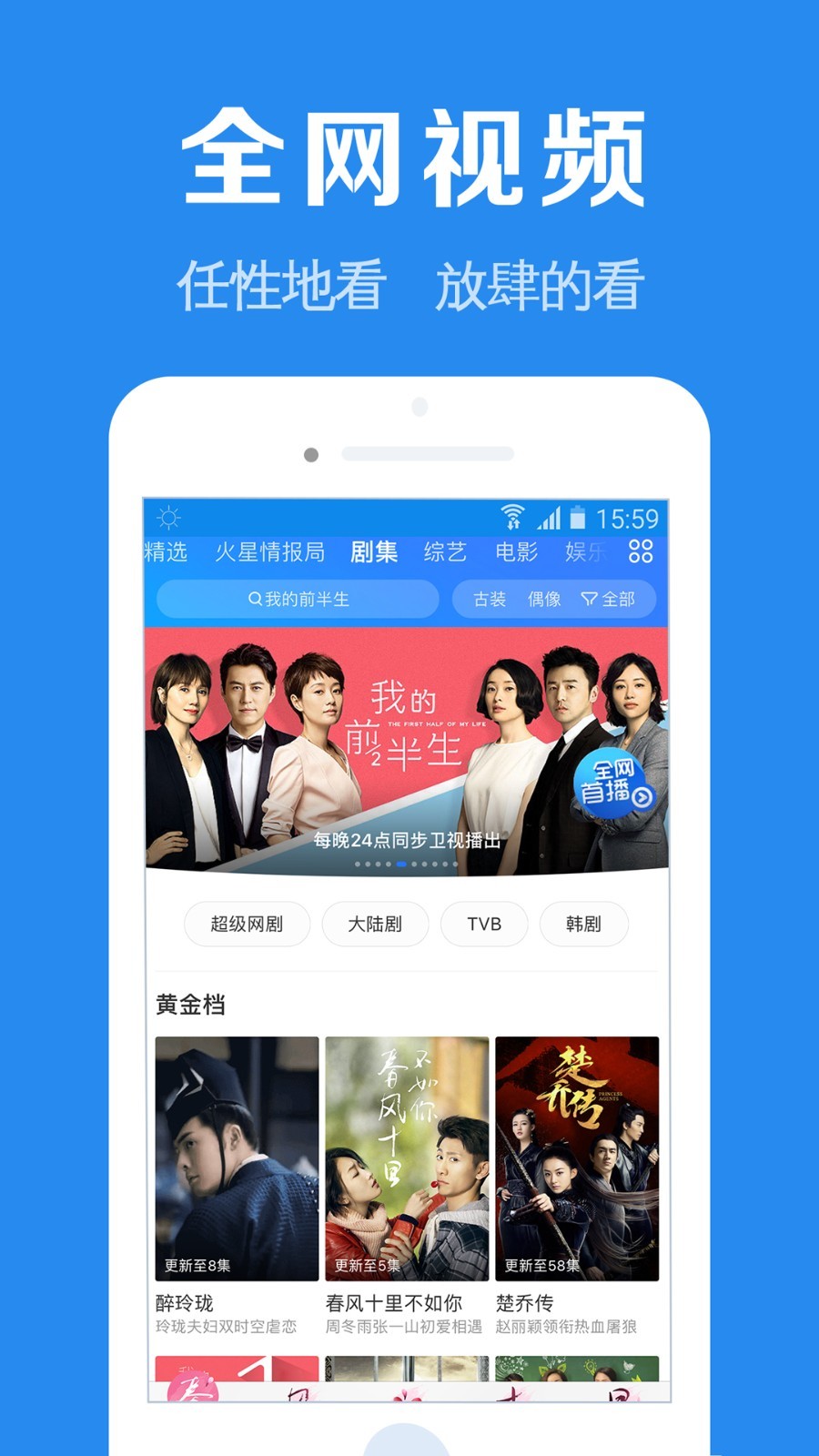 
浏览器加app