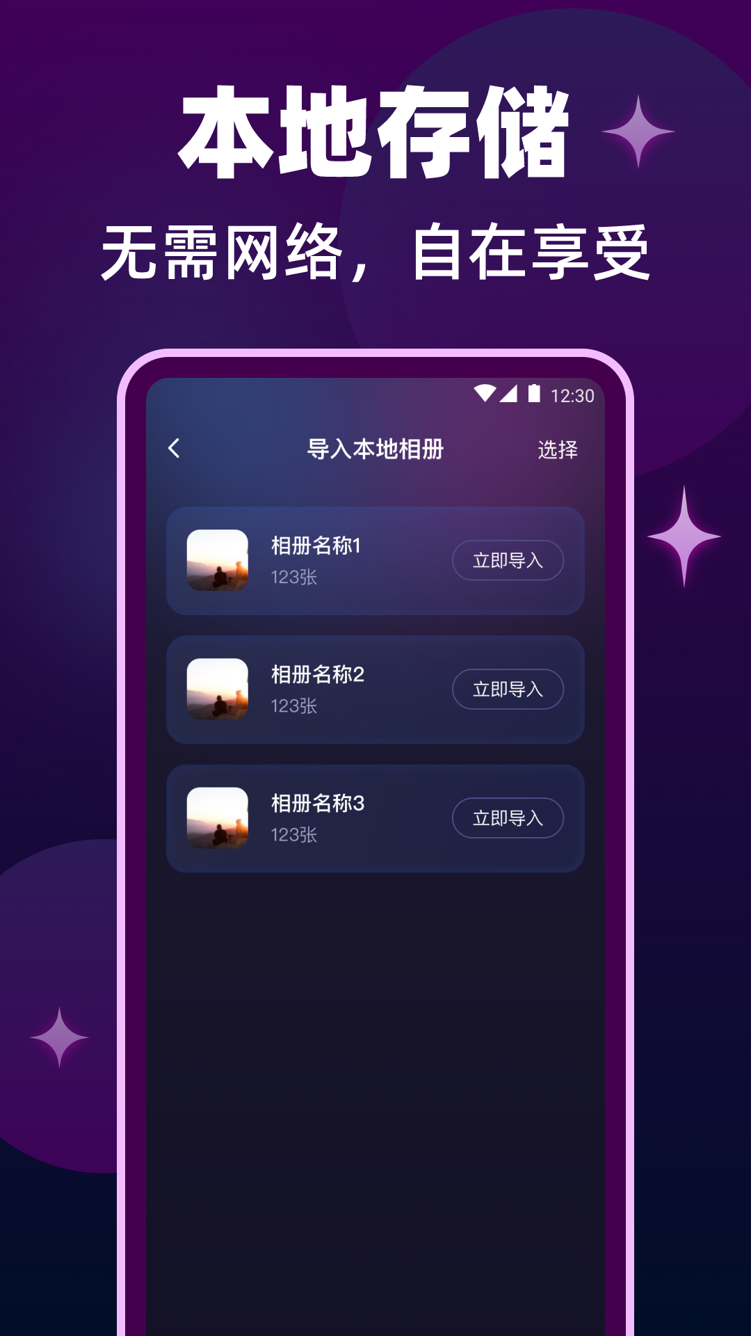 
私密隐形播放器app