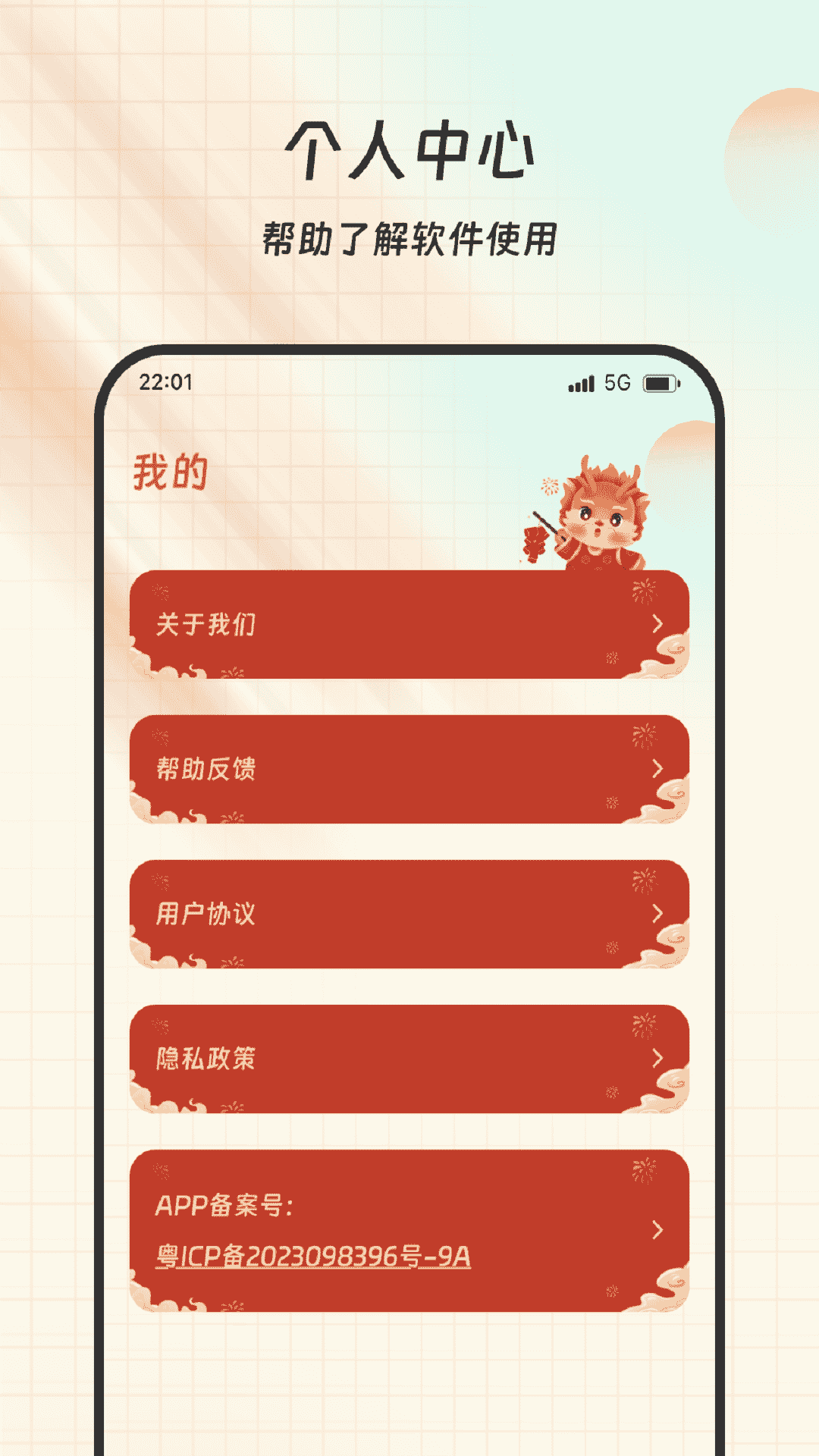 
鸿福点点来app