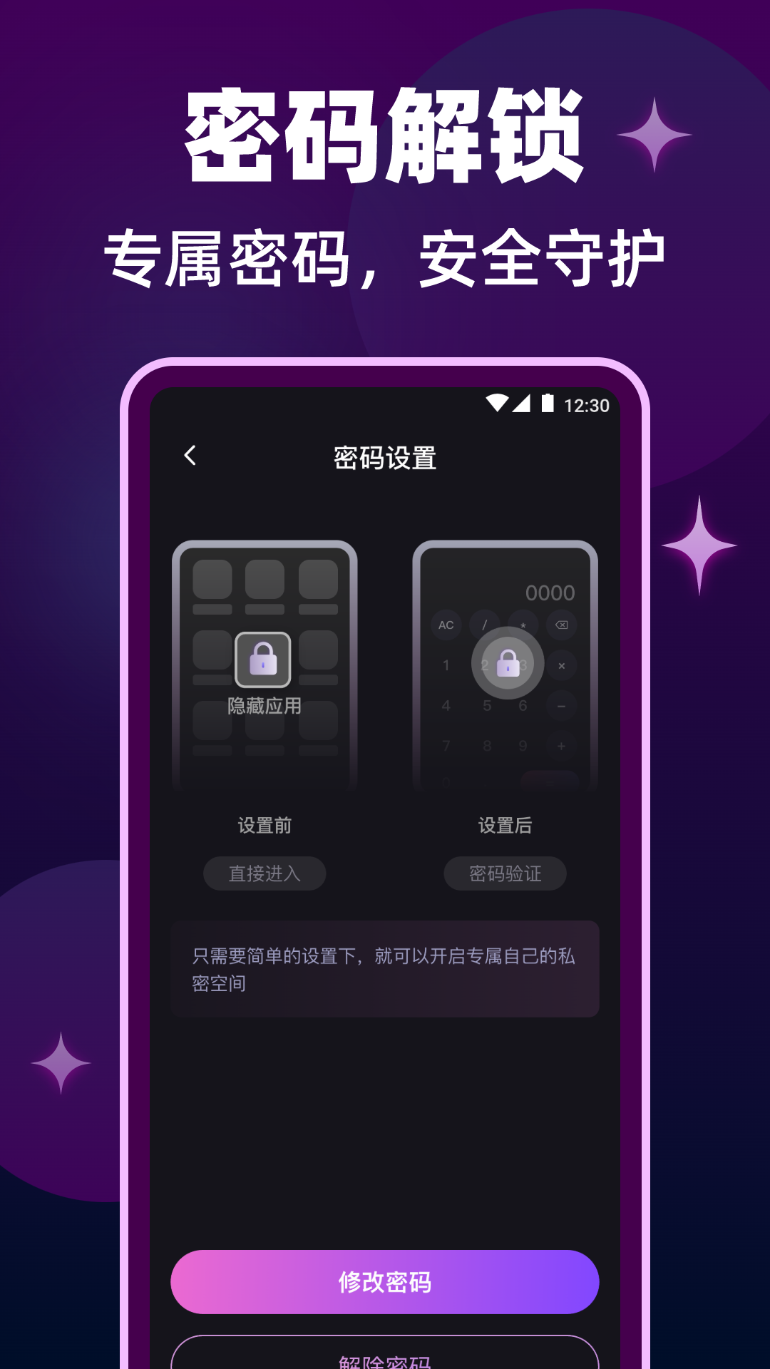 
私密隐形播放器app