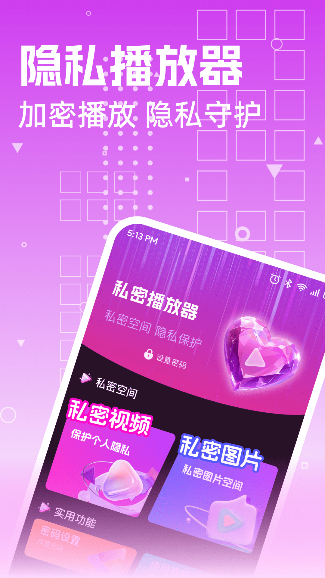 
私人高清影片播放器