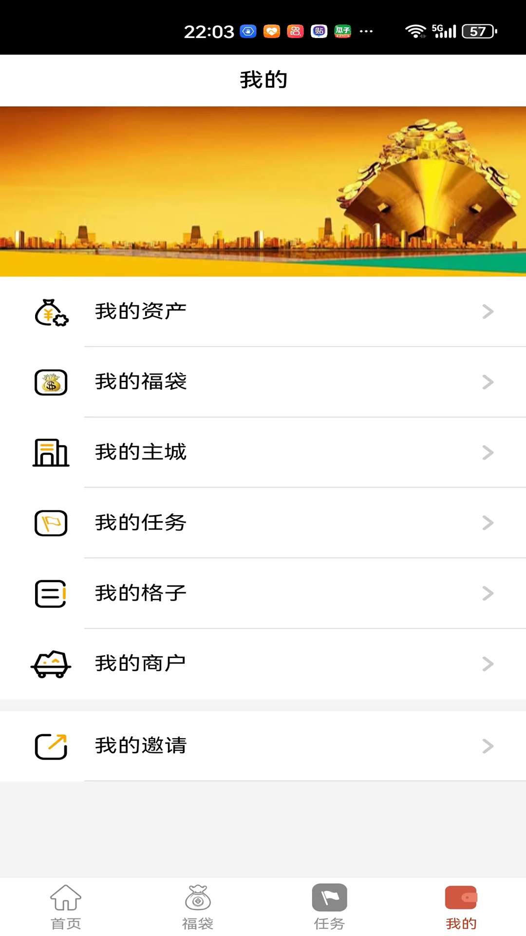 
同城福袋app