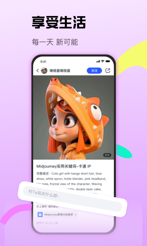 
cctalk app