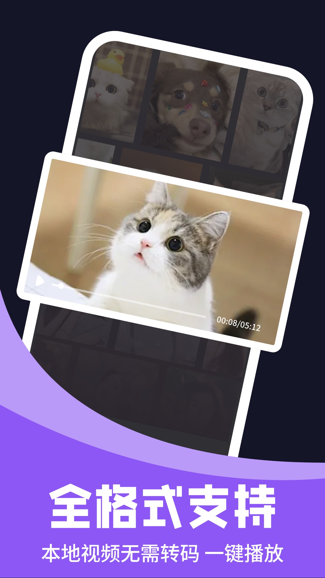 
无痕私密播放器app