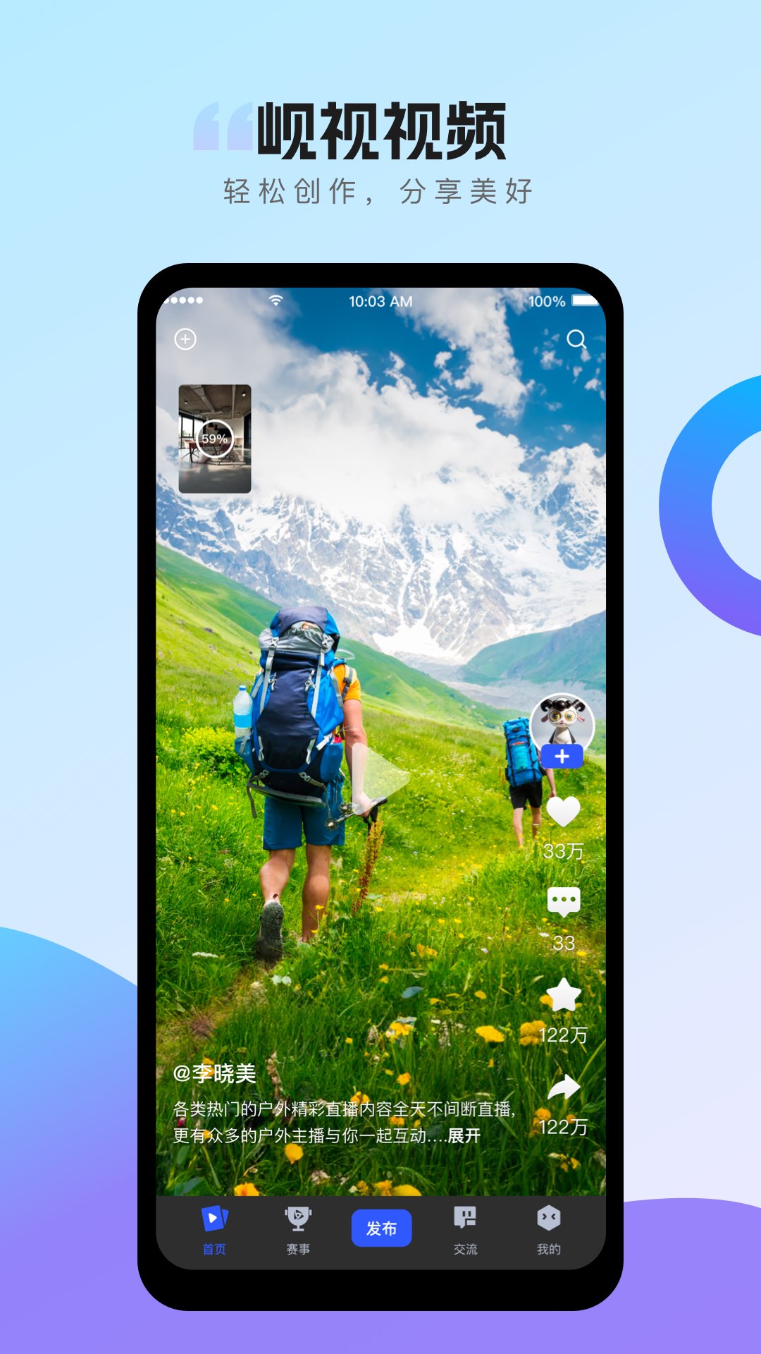 
岘视短视频赛事