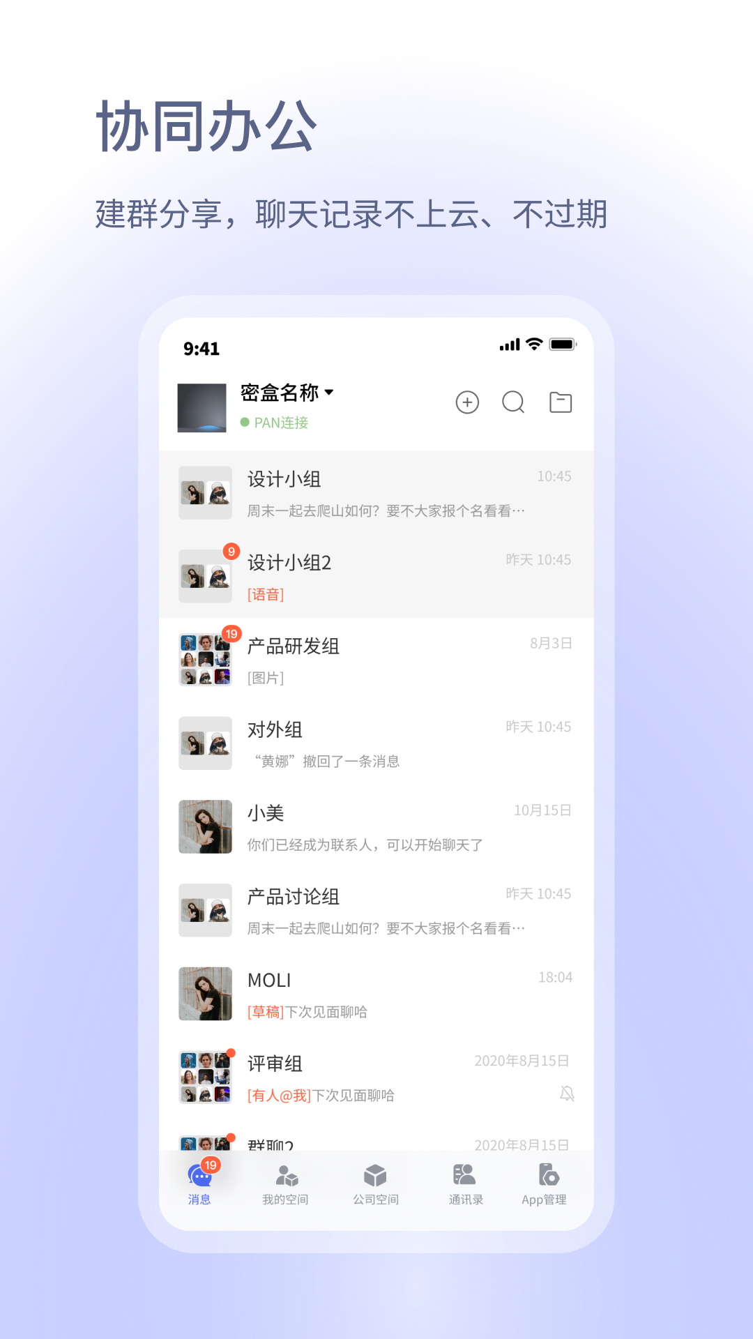 
小密盒app