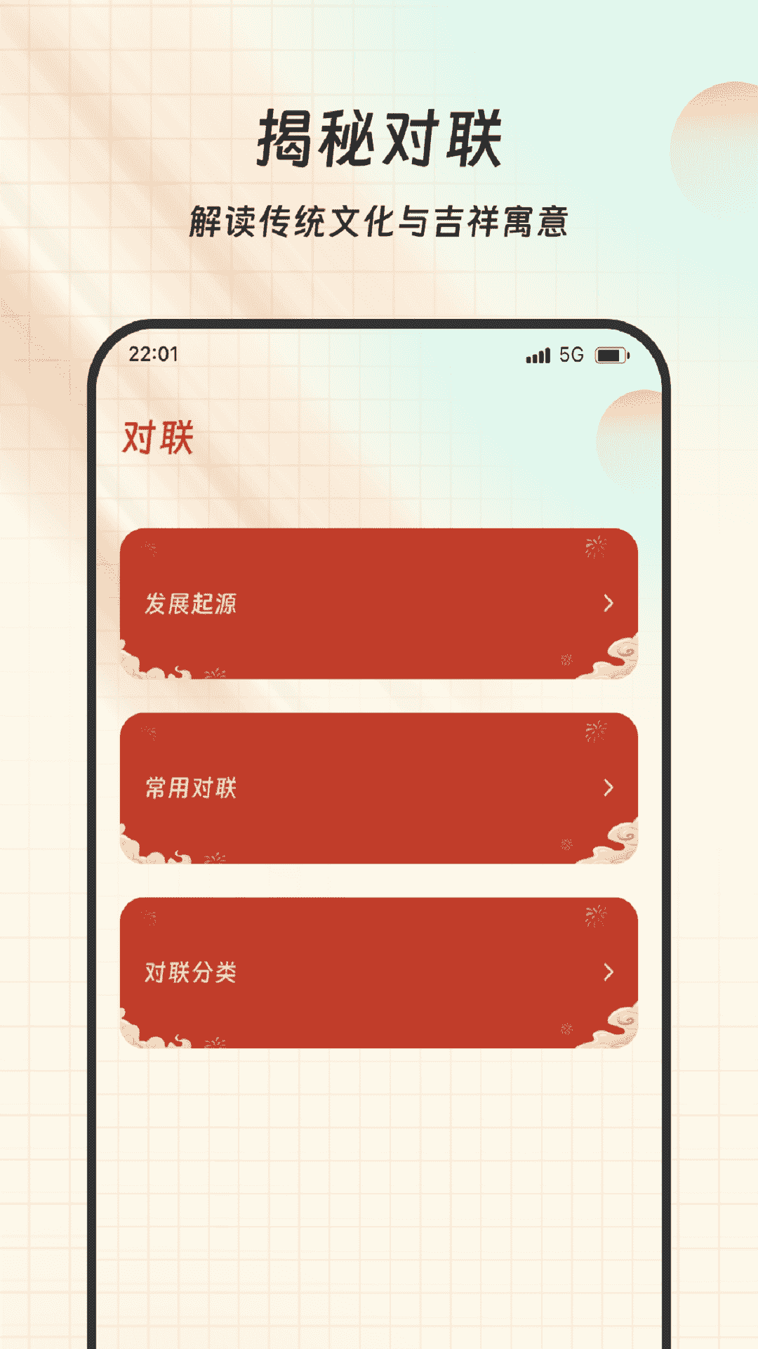 
鸿福点点来app