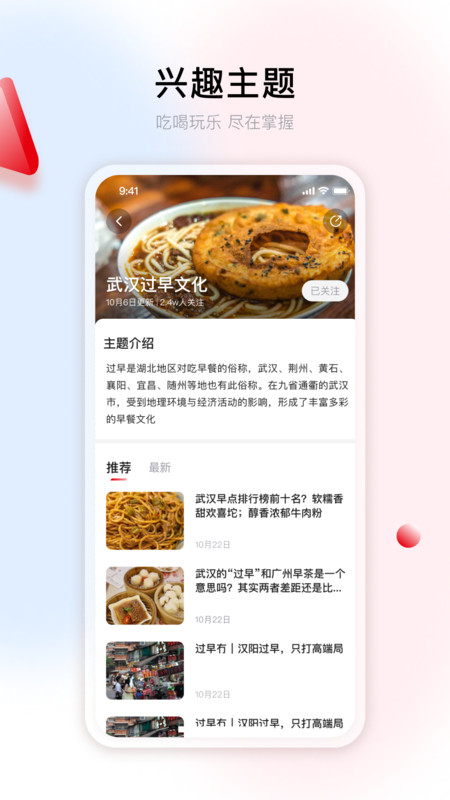 
九派新闻app