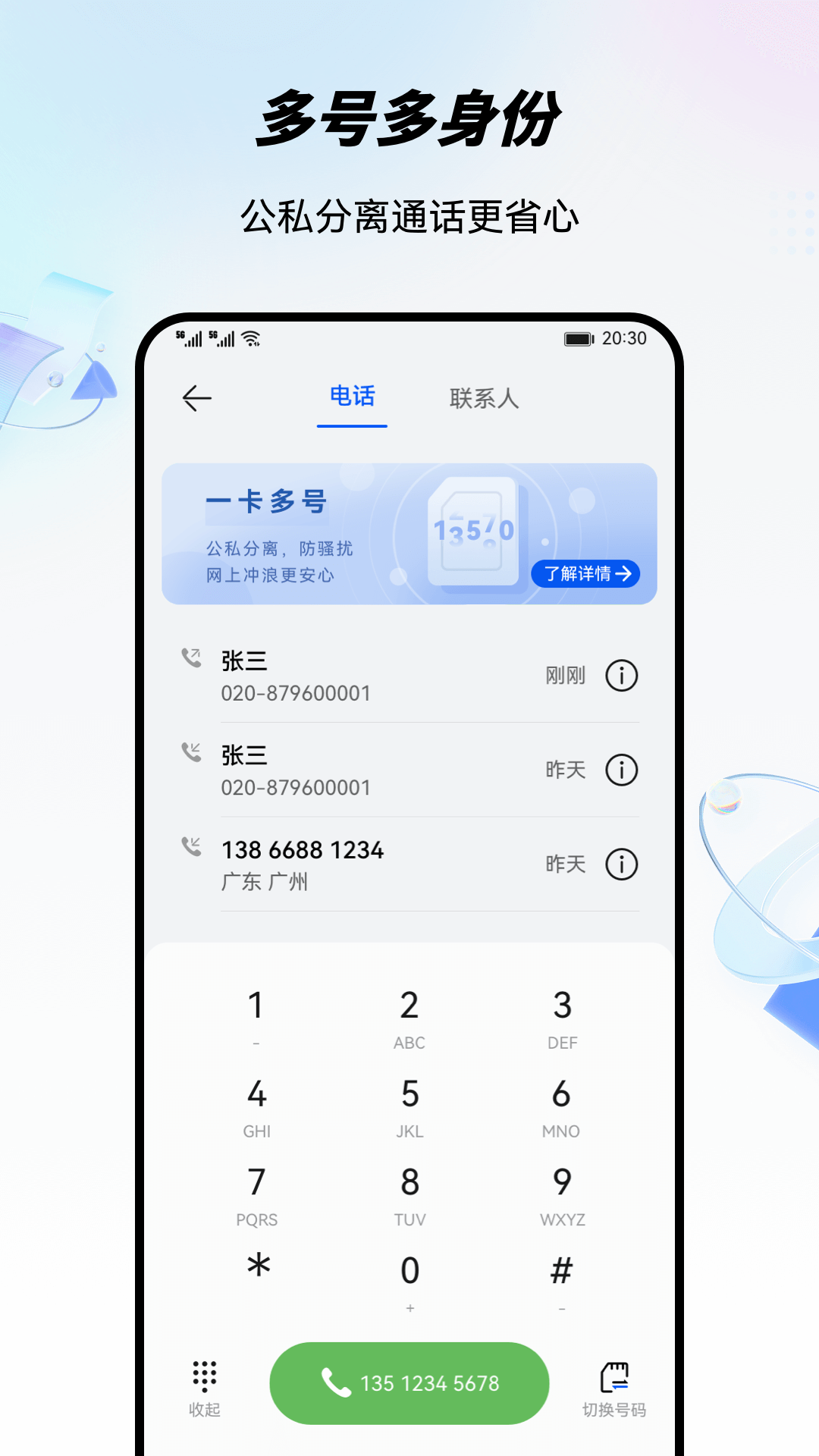 移动云手机app