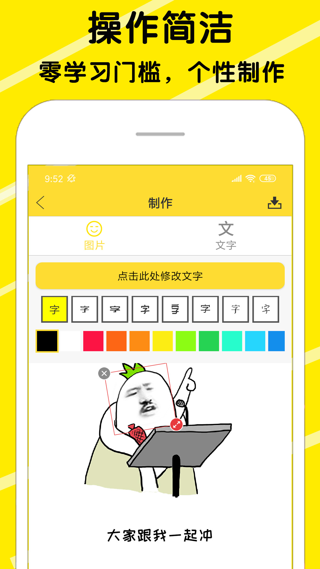 
斗图表情包制作app