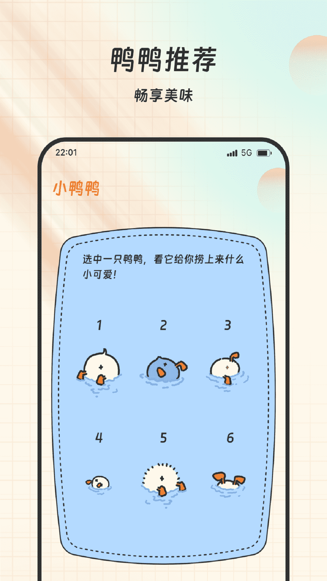 
鸿福点点来app