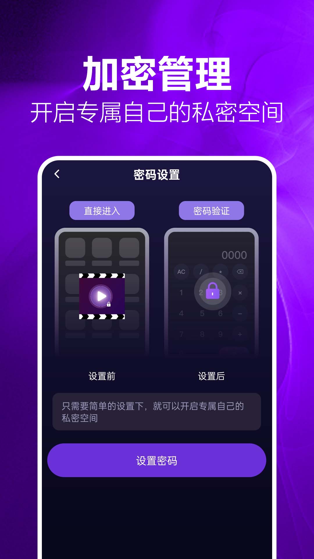 
私密观影高清播放器