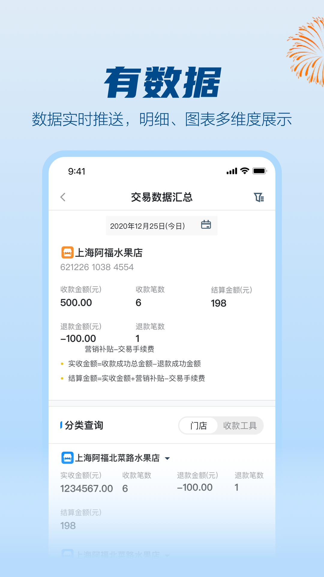 
拉卡拉app