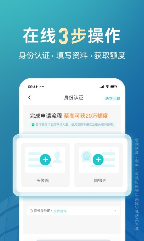 
极融借款app