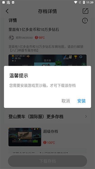 
八门神器游戏盒子